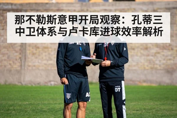 soccer coach tactics board