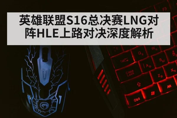 gaming keyboard mouse closeup